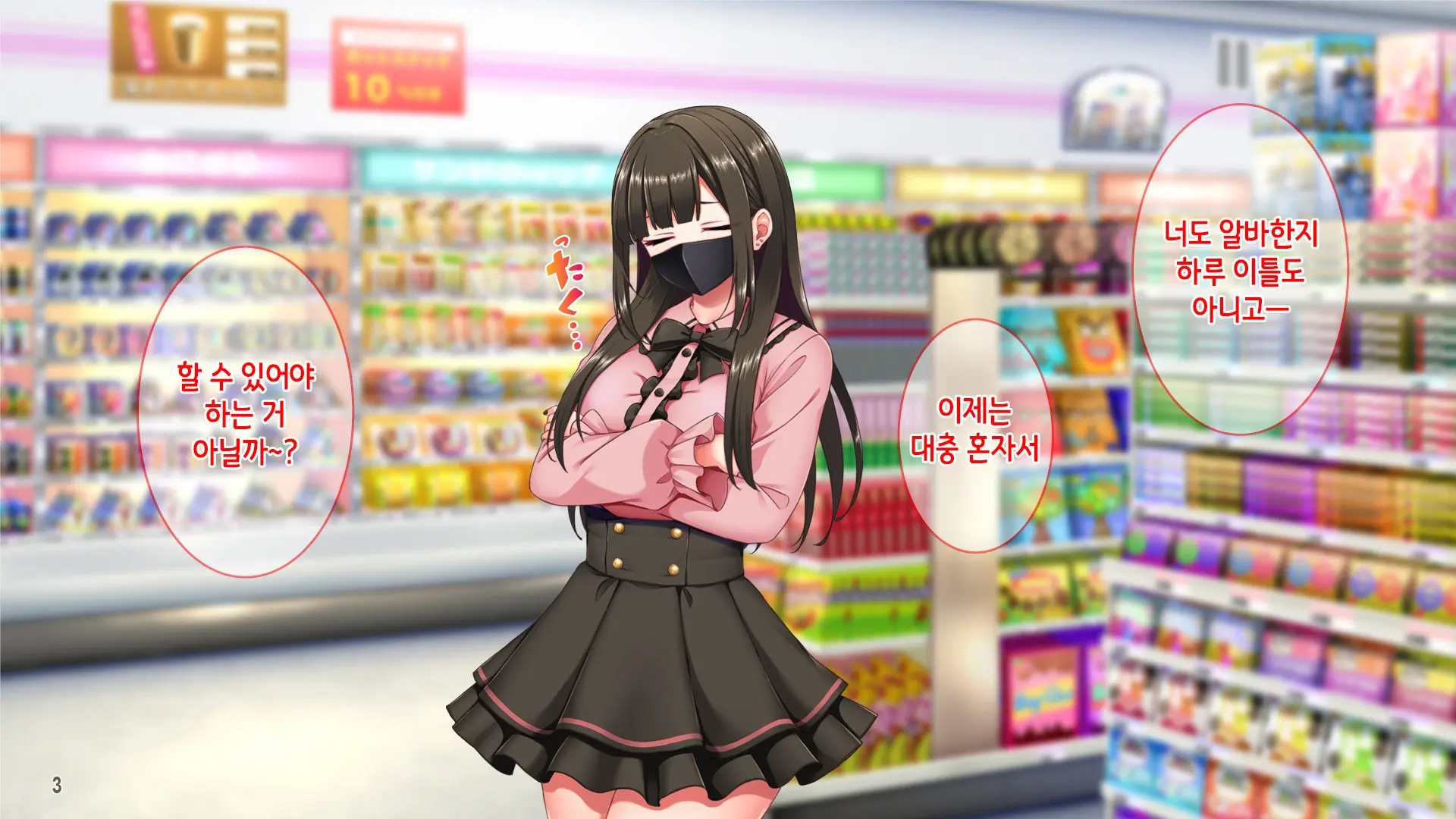 Jiraikei Beit Joshi O Kuzu Tenchou Kara Netotte Haramase! | 지뢰계 알바녀를 쓰레기 점장한테 빼앗아서 임신시키기!